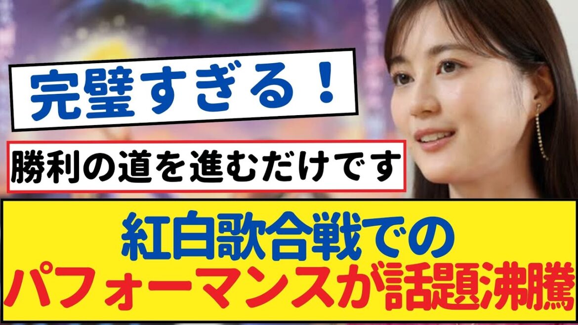 生田絵梨花の紅白歌合戦でのパフォーマンスが話題沸騰!【乃木坂46・岩本蓮加・乃木坂工事中・乃木坂配信中】#乃木坂46