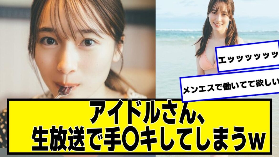 櫻坂46の守屋麗奈ちゃん、ラヴィット生放送でエッッッッッw【ネットの反応】#美女bra ##守屋麗奈 #櫻坂46 #森田ひかる