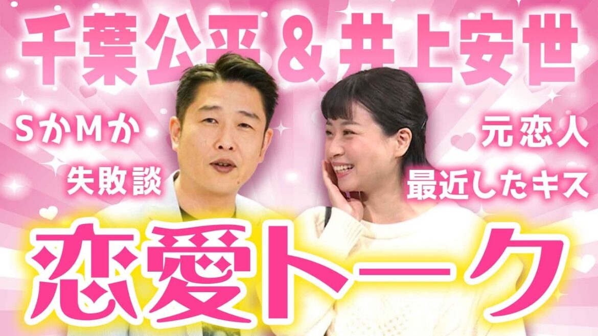 超レア⁉独身座員・千葉公平(48)恋愛観を語る!