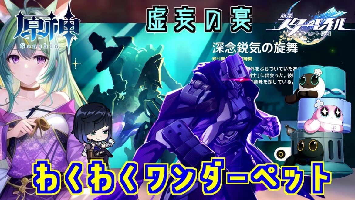 【原神】2024冬アニメ感想&イベント【崩壊スターレイル】