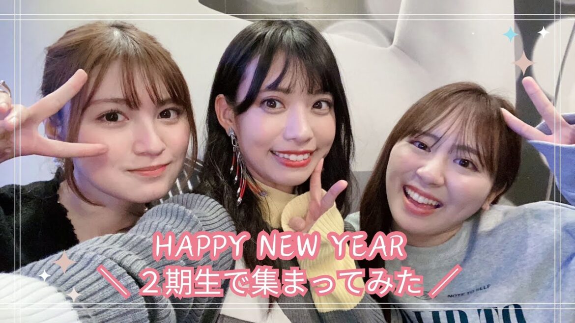 【新年会】同期で集まってみた【2期生】