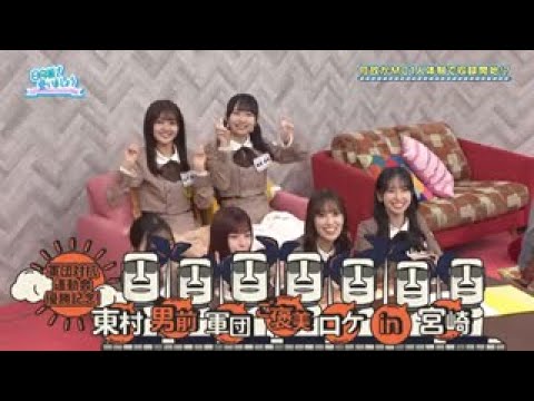日向坂46 【日向坂で会いましょう】 Episode 426 + 427 | FULL SHOW【HD 1080p】