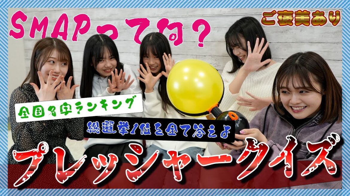 【初ご褒美】6期生House最多の5人で挑戦!プレッシャークイズで豪華なご褒美を目指せ!