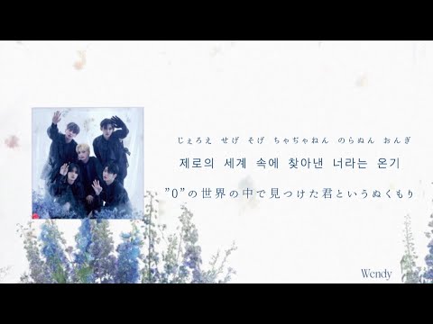 《和訳》TXT “0X1=LOVESONG”日本語字幕 カナルビ Tomorrow X Together