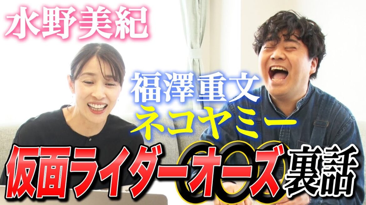 【特撮】仮面ライダーオーズ/OOO裏話!【水野美紀の映画生活】