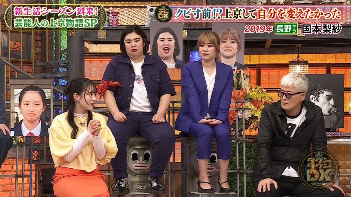 『ダウンタウンDX』2023 #18 鹿児島出身の稲森いずみの波乱就活VS福岡出身の陣内孝則、いきなりお寺で…★京都出身のミキ&大阪出身のケンコバ&長野出身の国本梨紗VS東京人…JO1與那城も代官山で