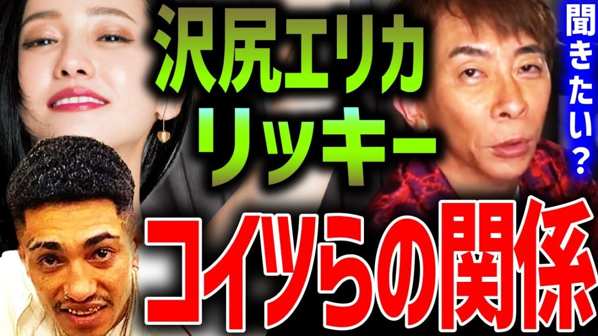 【松浦勝人】沢尻エリカとRYKEY DADDY DIRTYの関係って?【松浦勝人/切り抜き】