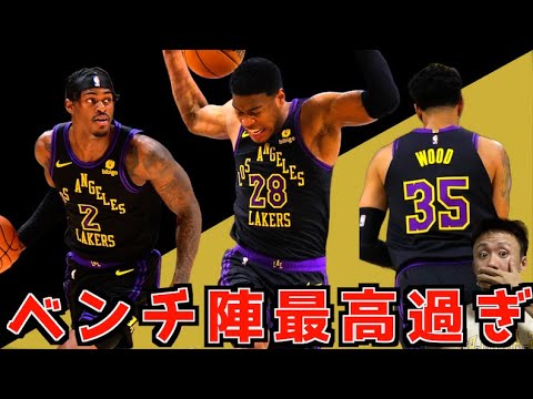 八村を筆頭にレイカーズのベンチ陣が最高過ぎた