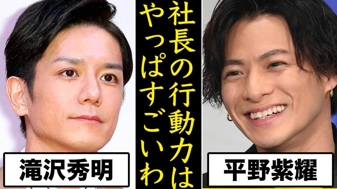 滝沢秀明の被災地での“ある行動”に拍手喝采…TOBEの迅速な対応が話題に