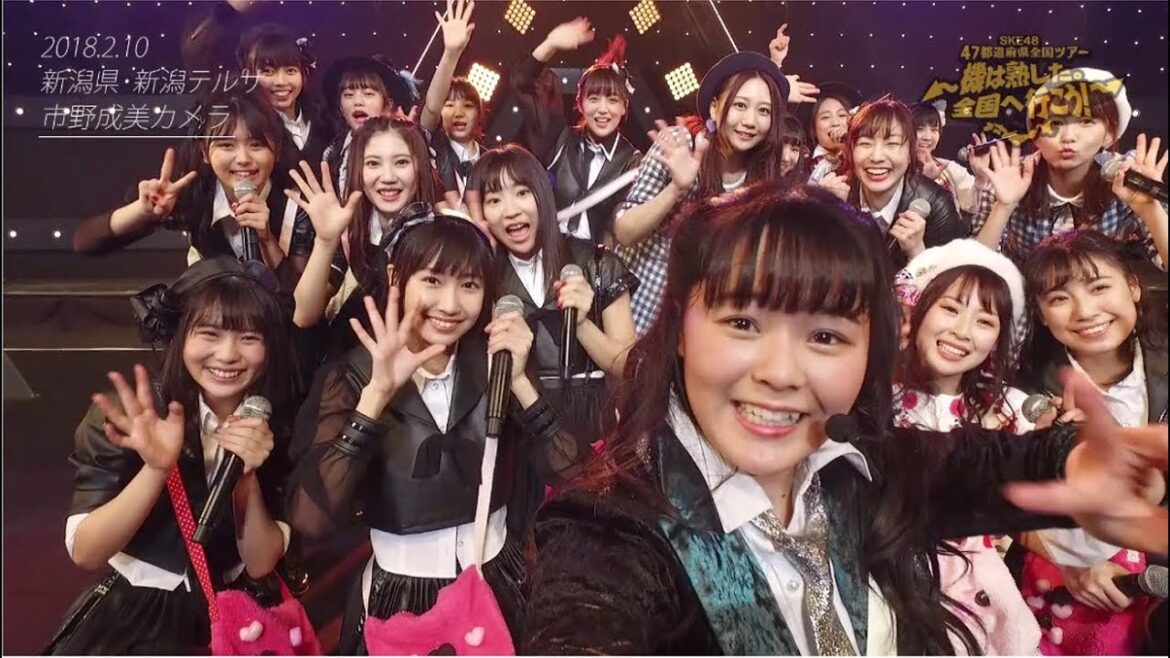 2018年2月10日 SKE48 全国ツアー (新潟テルサ・1公演目)「ウイニングボール」スペシャルムービー