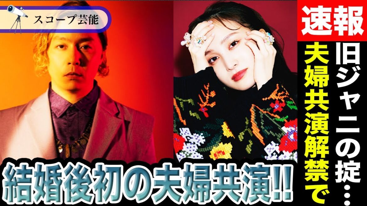 堂本剛と百田夏菜子のテレビで結婚後初の夫婦共演が決定!?旧ジャニーズ事務所の夫婦共演NGの掟が今破られる!?