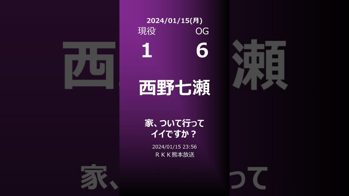 【明日の乃木坂】地方局他 2024/01/15 #shorts #乃木坂46 【番組出演】