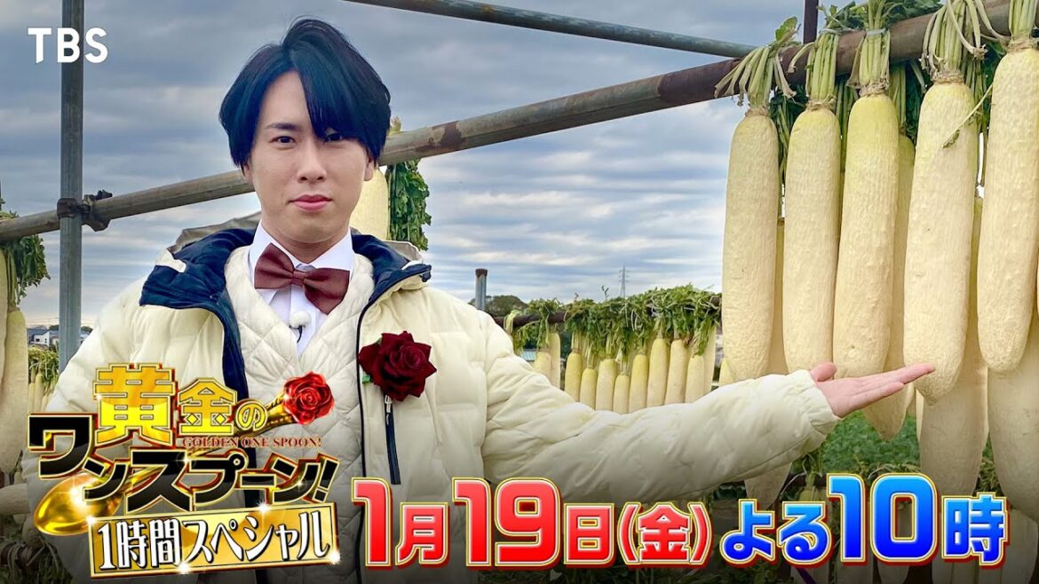#SnowMan #宮舘涼太 舘様が美食旅!冬の三浦半島食べ尽くし!SP『#黄金のワンスプーン!』1/19(金)よる10時【TBS】