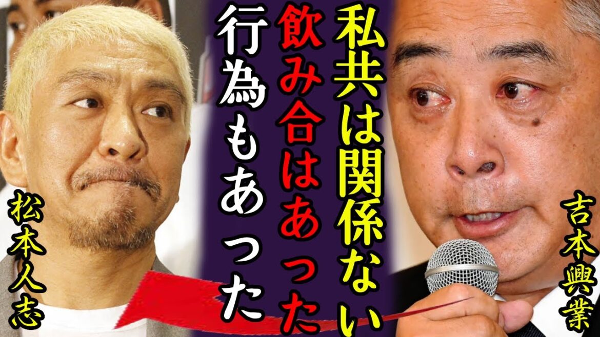 松本人志が所属する吉本興業の裏切りで性行為を認めた現在に一同驚愕…!『全て事実でございます』『松ちゃん』が裁判も敗訴確定…テレビ引退でYoutuberデビュー間近の真相に驚きを隠さない…