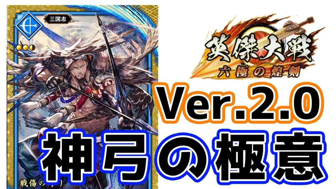 【英傑大戦】サムネ忘れた年越し(予定)【イカ配信】2023/12/31
