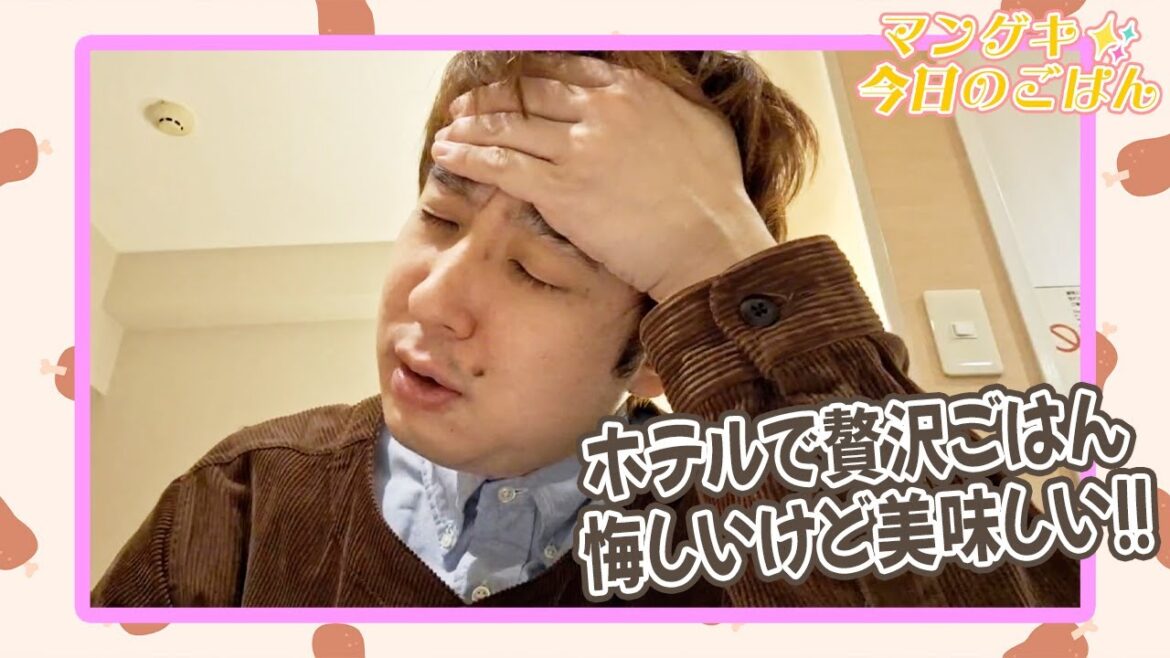 滝音の秋定が背徳感を感じながらもマンゲキのためにピザを食べます【マンゲキ今日のごはん】【滝音】