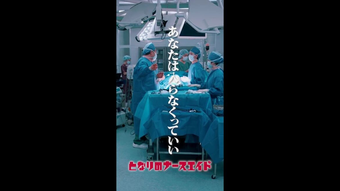 最後まで寄り添え #となりのナースエイド #川栄李奈 #高杉真宙 #小手伸也 #日テレ #shorts