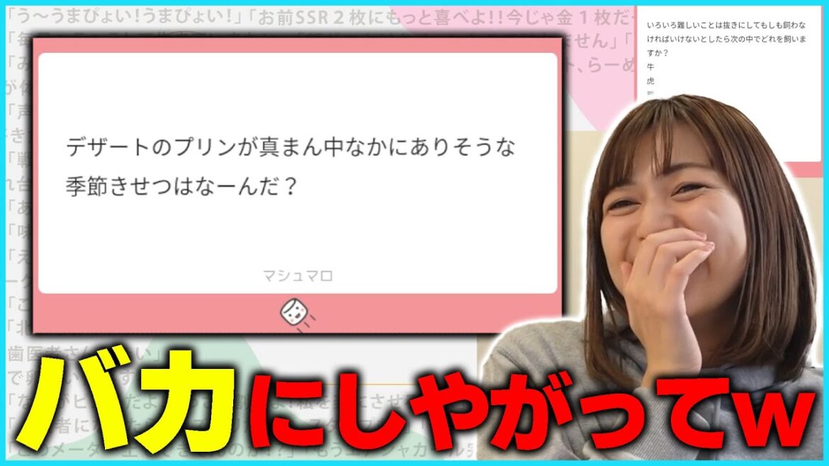 視聴者から送られてきたなぞなぞにドヤ顔で回答するも、バカにされていることに気付いてしまうあゆたろう【あゆたろう/中村歩加/切り抜き】
