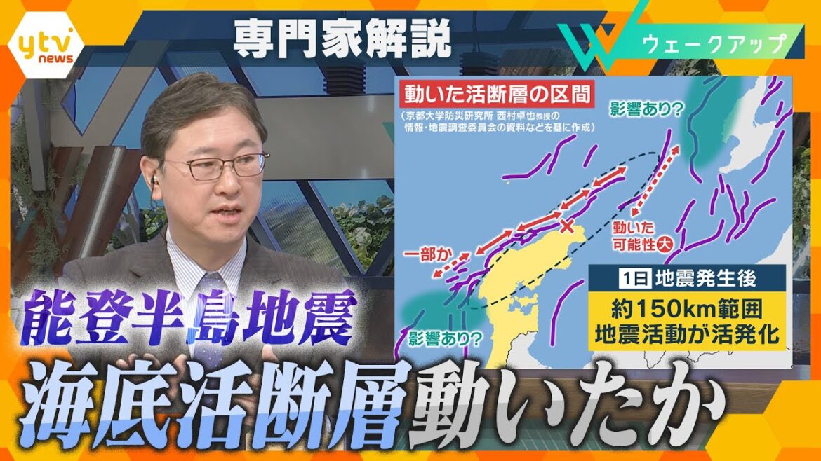 「日本海側の地域で起こる地震では“ほぼ最大級”」能登半島の地震研究続ける京大防災研・西村教授が読み解くメカニズム 【ウェークアップ】