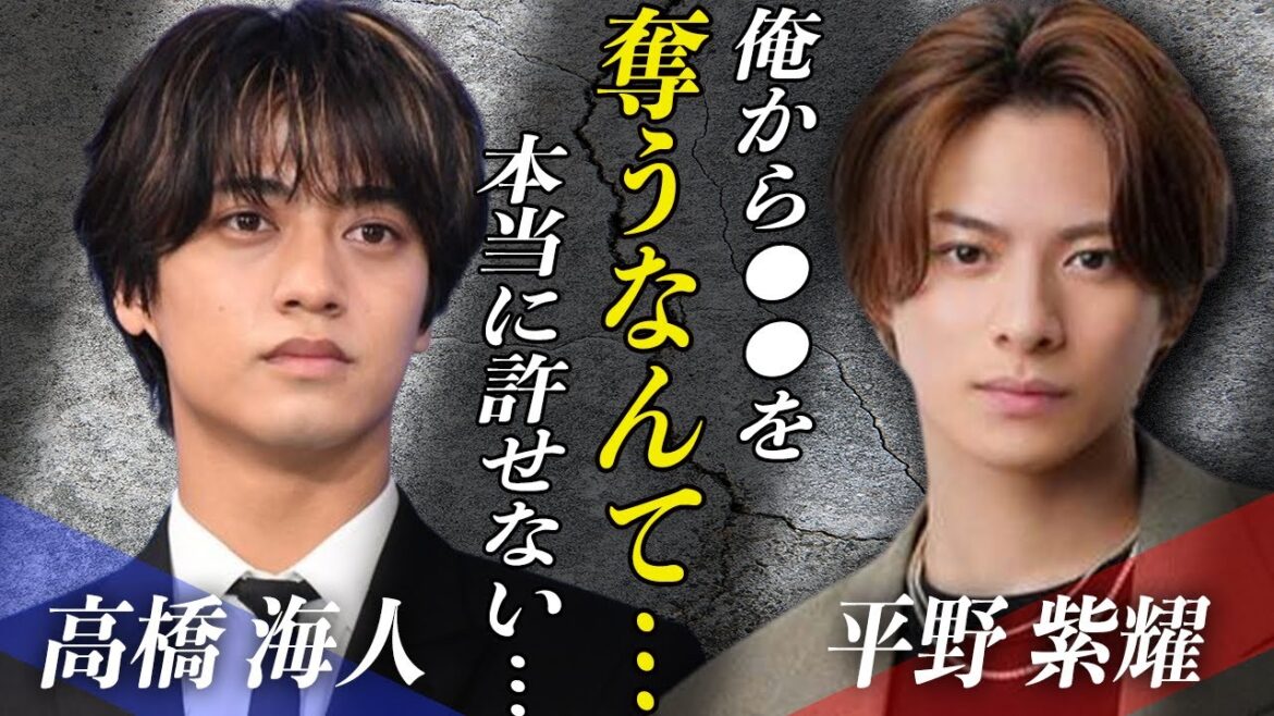 Number_i 平野紫耀とKing & Prince高橋海人が●●を巡って対立!?2人の新たな”恋人”が浮上しファンの間で大炎上…その実態と平野がオフに行った”あるコト”が話題に…!!