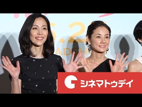 木村佳乃が吉田羊にビンタ! 熱演の舞台裏を明かす 映画『嫌な女』完成披露プレミアイベント