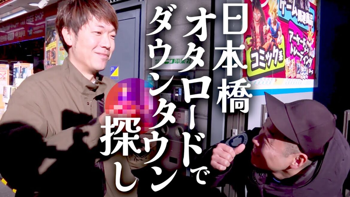 大阪日本橋でダウンタウン探し