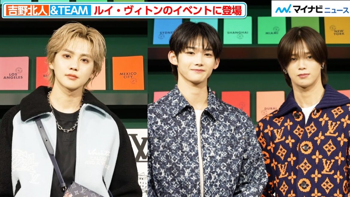 吉野北人と&TEAM(JO、K)がルイ・ヴィトンのイベントに降臨!流石の着こなしを披露『ルイ・ヴィトン2024春夏メンズ・ポップアップストア オープニング・イベント』