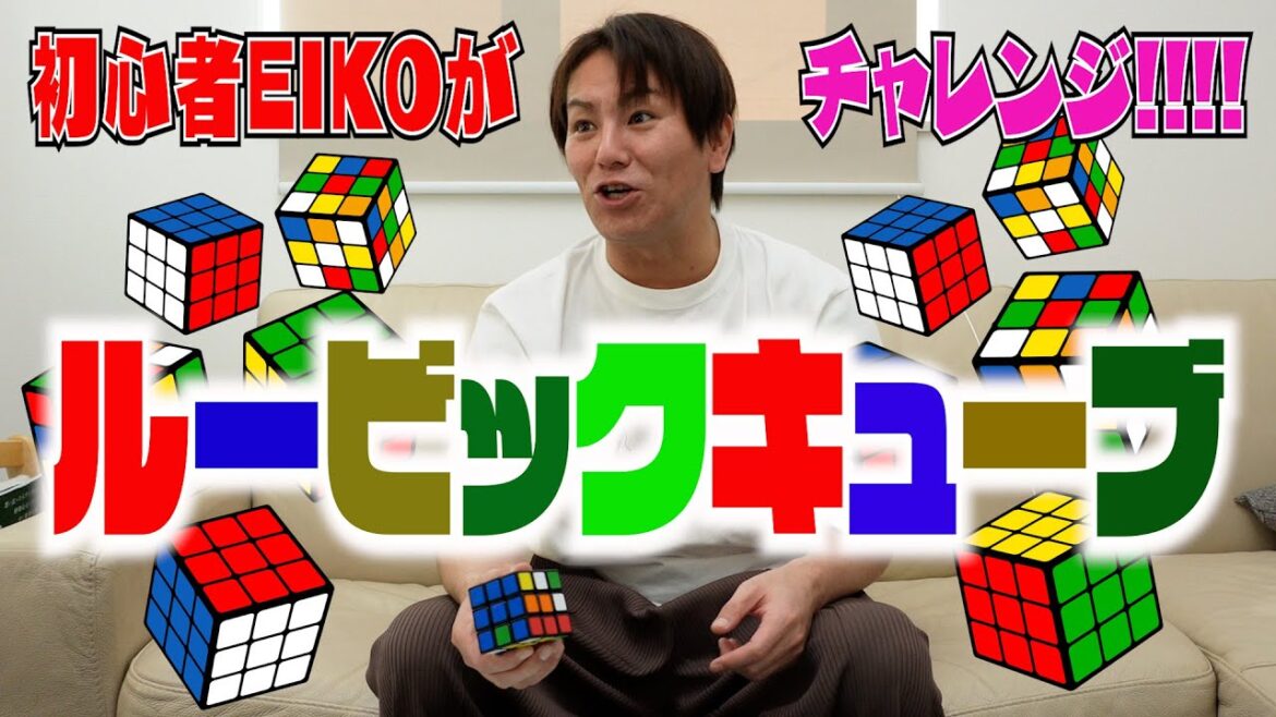 ルービックキューブにチャレンジ!!みなさんもどうですか?