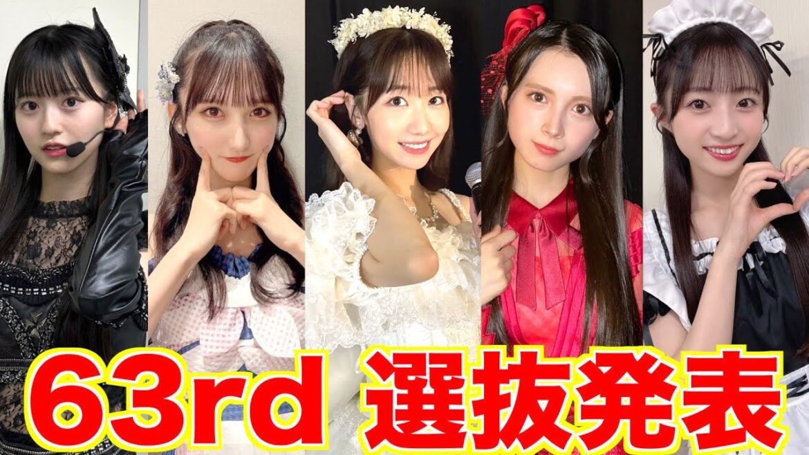 【緊急】63rdシングル選抜発表!感想!!!【AKB48】