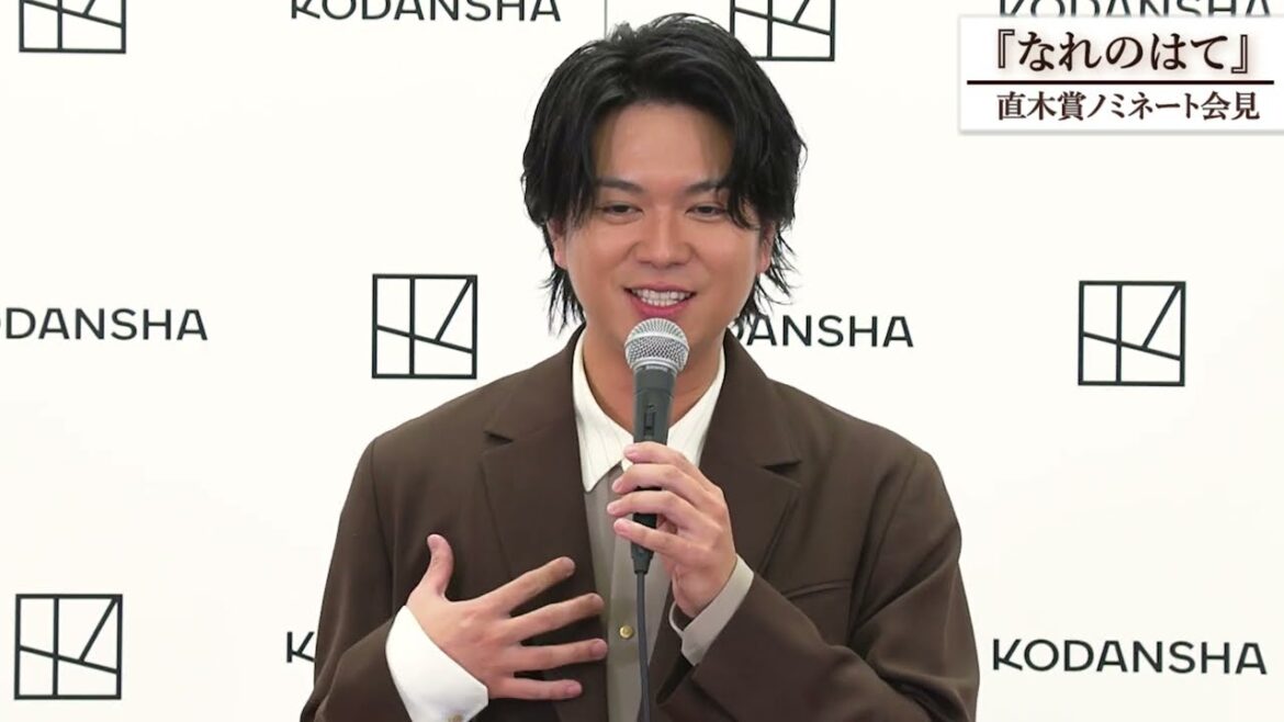 加藤シゲアキ『なれのはて』第170回直木賞ノミネート記者会見(12月18日発表)