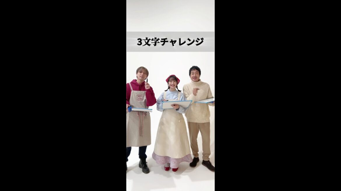 息ぴったり?な3人🌱 #厨房のありす 1月21日スタート #門脇麦 #永瀬廉 #大森南朋 #日テレ