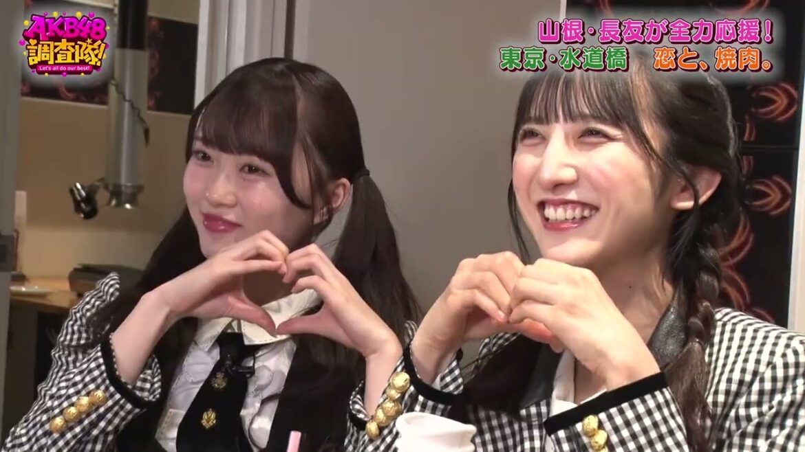 【公式】AKB48調査隊! 12/24放送 恋と、焼肉。