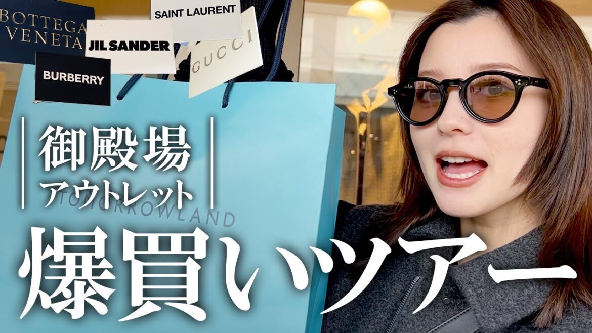 【爆買い】久しぶりの御殿場アウトレットで爆買いツアー🛒女子3人で6時間かけてしっかり買い物してきました🔥さわやかのハンバーグも食べたよ!