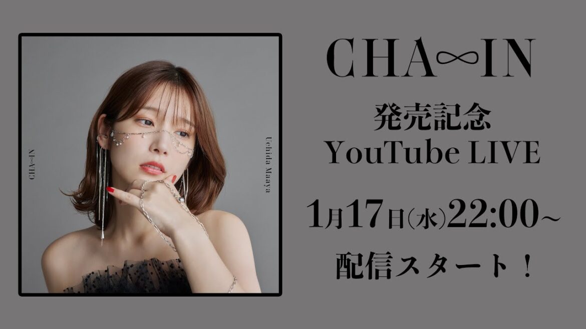 内田真礼「CHA∞IN」発売記念 YouTube LIVE