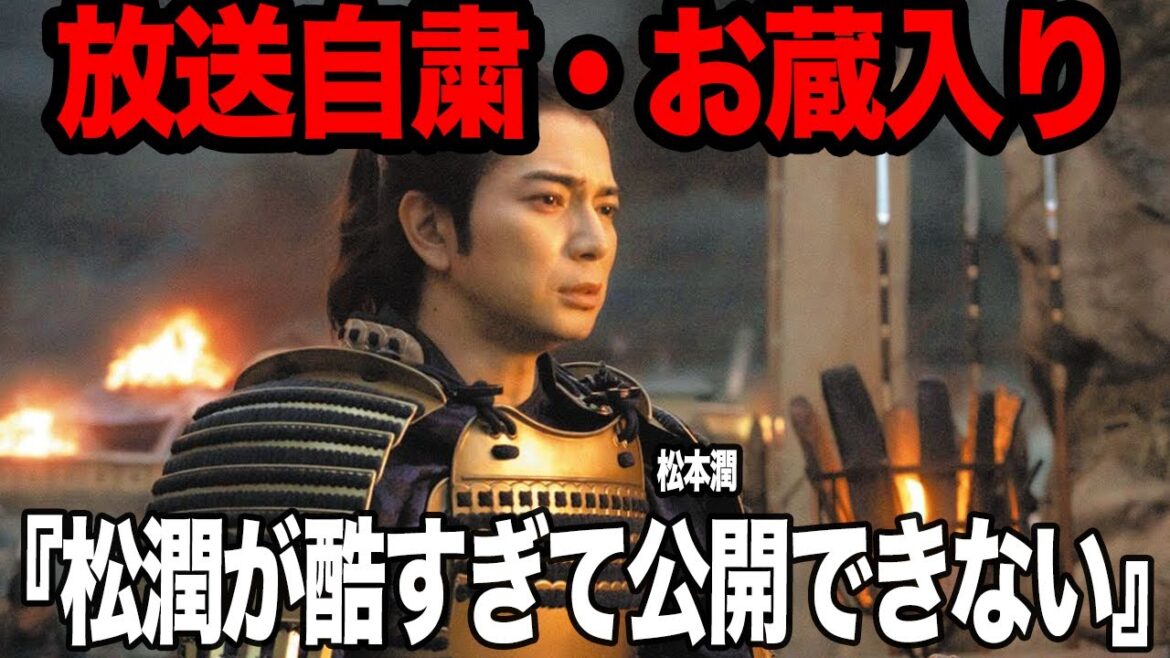 松本潤がパワハラ騒動後に”まさかの行動”をとっていたことが発覚…お蔵入り寸前、大河ドラマが大爆死してしまった背景、スタッフから反感をかった事件の全貌が明らかに…【芸能】