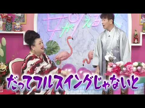 【見逃し配信】上田と女が吠える夜1月17日新春SP<竹内涼真/台湾/マツコ/地元自慢/ズボラ女/再放送>2024年1月17日放送分 FULL