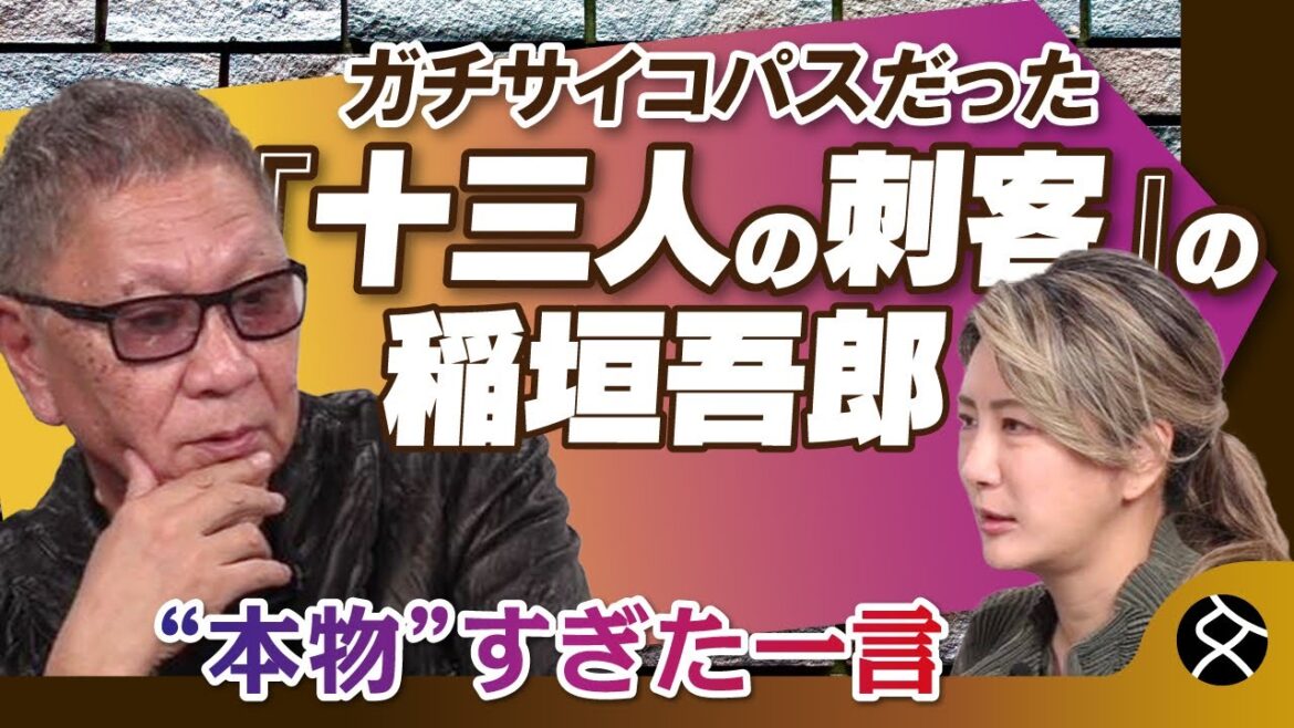 【サイコパスすぎた役】稲垣吾郎の「あの一言」は、まさに本物だった《三池映画に登場したサイコパス》 三池崇史×中野信子