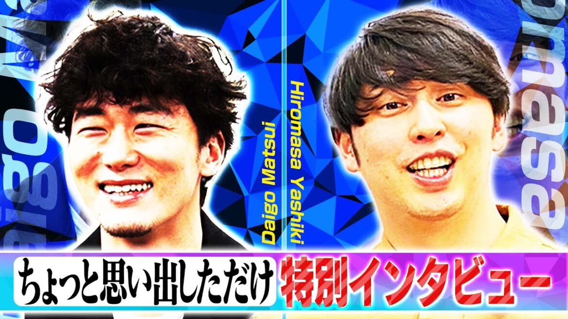ニューヨーク屋敷、映画出演!伊藤沙莉との共演エピソードも/映画『ちょっと思い出しただけ』ニューヨーク屋敷インタビュー