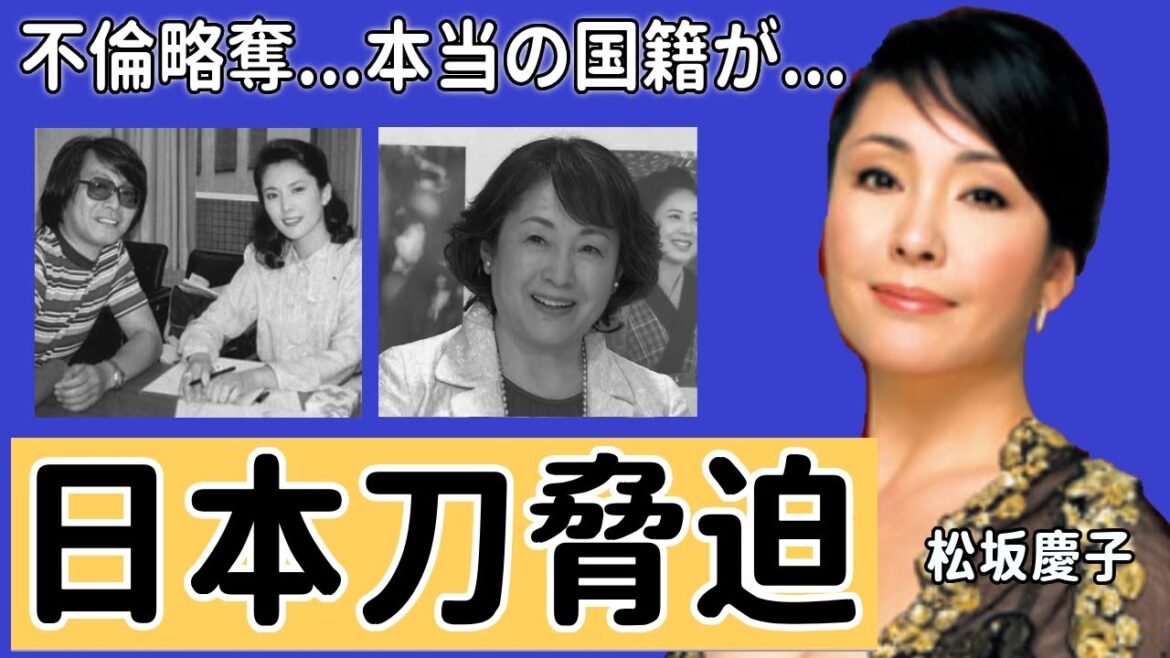 松坂慶子が刃物で脅され、レ〇プされた事件…闇組織が持つ裏の力に恐怖を覚えた…日本一の美しさをもつ女優の不倫略奪や本当の国籍に驚きを隠さない…