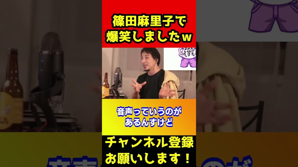 篠田麻里子の音声を聞いて爆笑しましたw逆ギレ面白いっすよねw【ひろゆき/不倫/浮気/証拠/泣く/旦那】#shorts