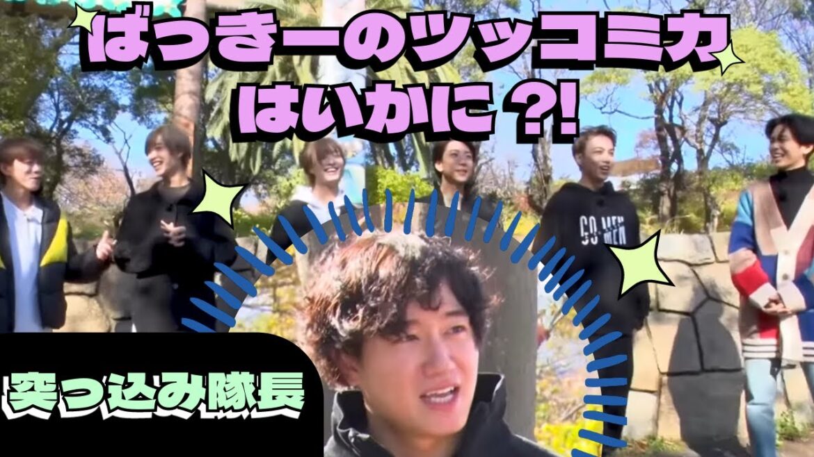 【IMP.】神回✨ばっきーのツッコミにメンバー大興奮!大爆笑!