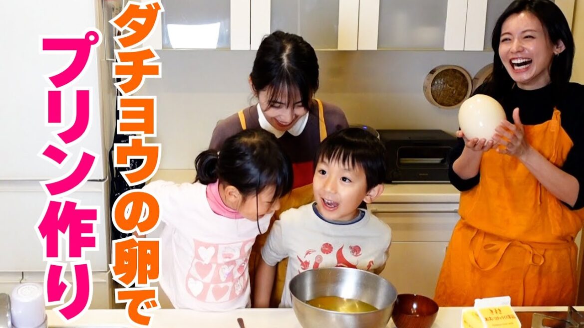 【新企画!リイナとユイカのお料理どんぶらこ】巨大ダチョウの卵でプリン作ってみた!