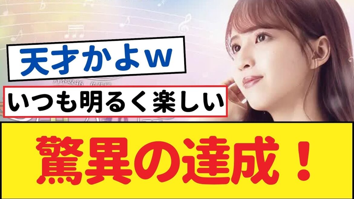佐藤楓ちゃん、ドッキリで一大成就達成!【乃木坂工事中・乃木坂 46・乃木坂配信中】#佐藤楓
