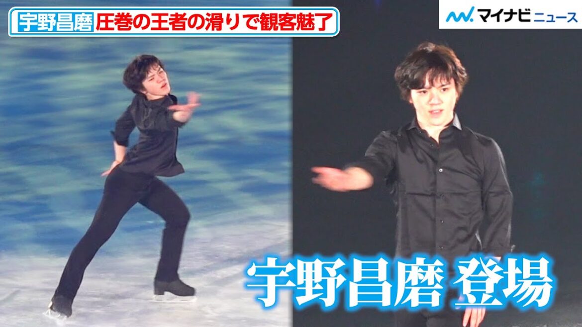 宇野昌磨、圧巻の“王者の滑り”で観客魅了!ブラックのシックな衣装で決める 「プリンスアイスワールド2023-2024東京公演」初日公演