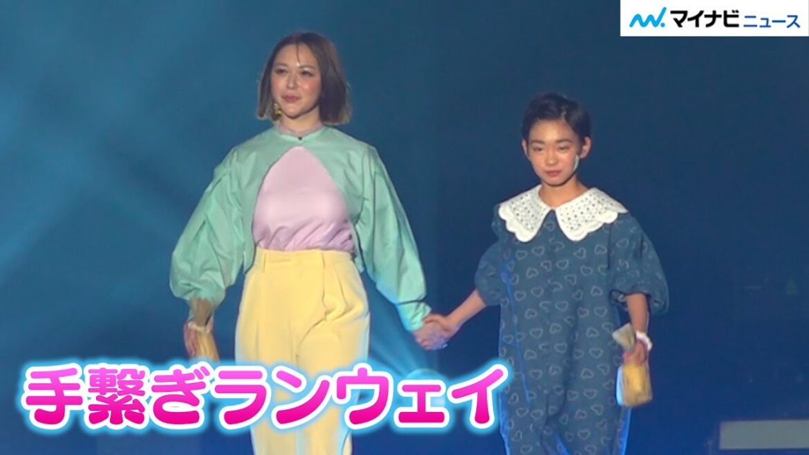 村重杏奈&村山輝星、手を繋ぎキュートなランウェイ!観客に全力で投げキッス 『SDGs 推進 TGC しずおか 2024』