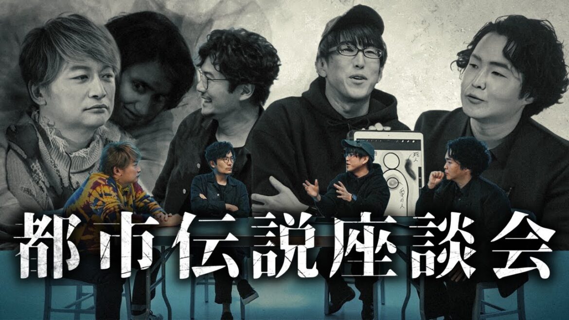 『都市伝説座談会!』香取慎吾x稲垣吾郎xナオキマンxはやとも