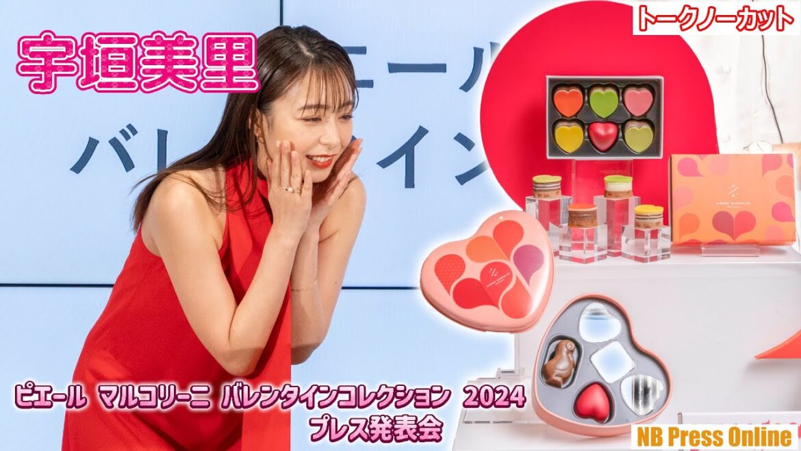 チョコ大好き♡宇垣美里、ピエールマルコリーニ新作チョコに感激!「ピエール マルコリーニ バレンタインコレクション 2024 プレス発表会」【トークノーカット】