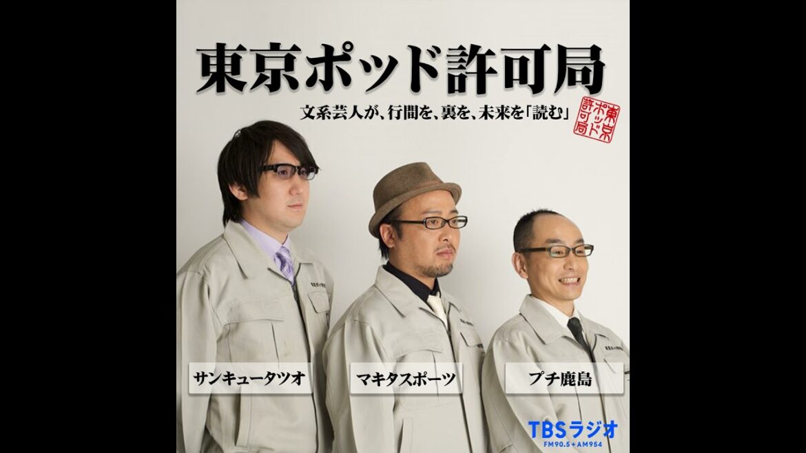 第555回「西遊記論」
