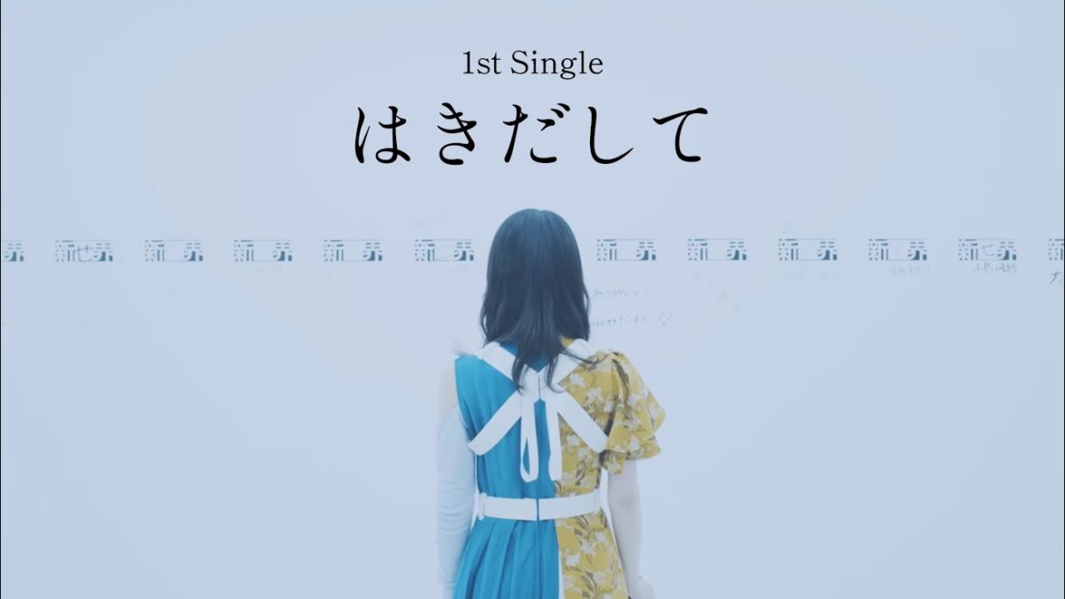 はきだして/櫻坂がすごく好きなやつが作った曲です