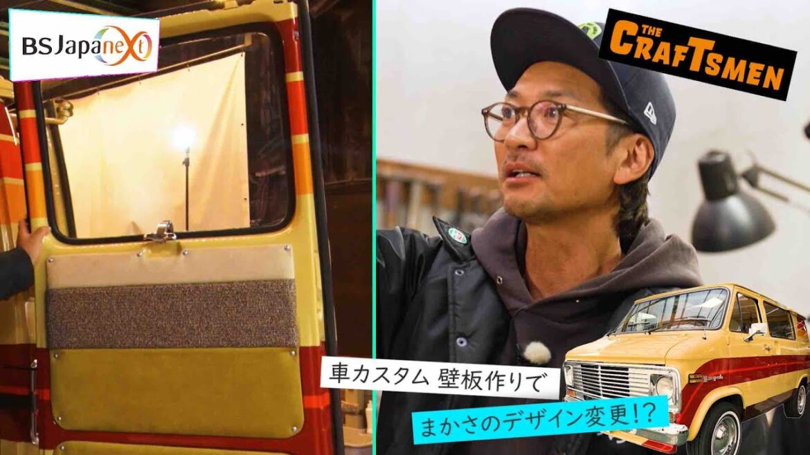【本編先出し4分】「国分太一のTHE CRAFTSMEN」1月19日(金)22:00~放送